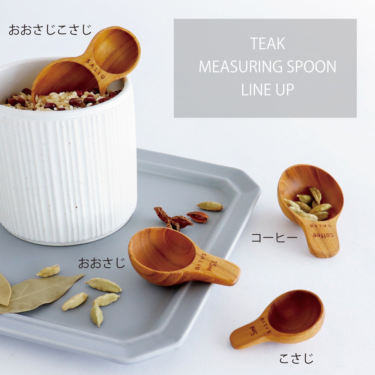 【SALIU - 柚木咖啡豆匙︱量匙】