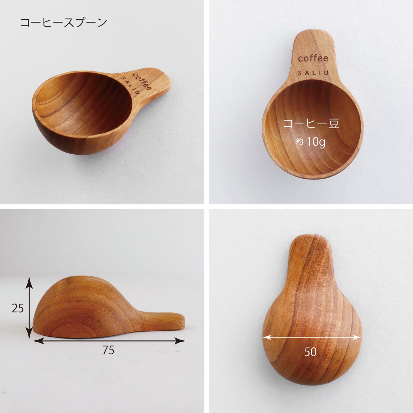 【SALIU - 柚木咖啡豆匙︱量匙】