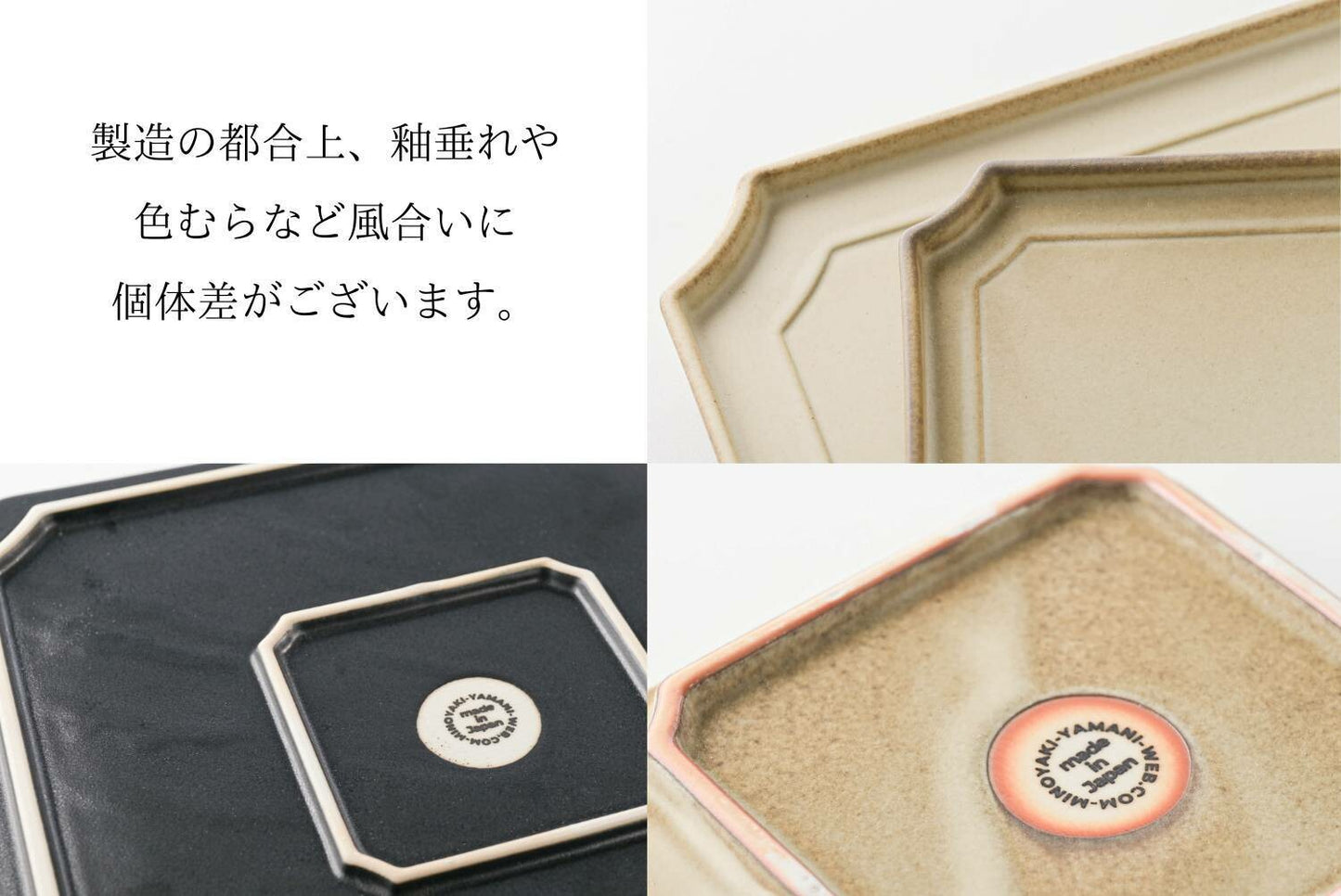 美濃燒中角皿 (象牙色)