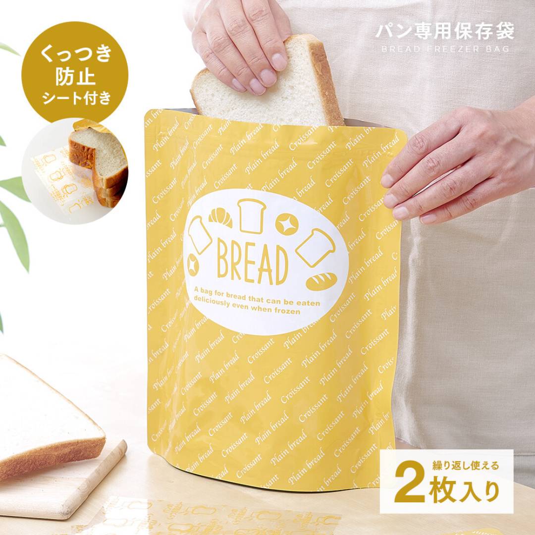 【麵包冷凍儲存袋】