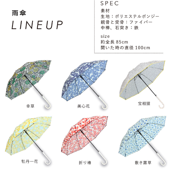 【日本京都黑竹總店HareMoyo輕量雨傘】