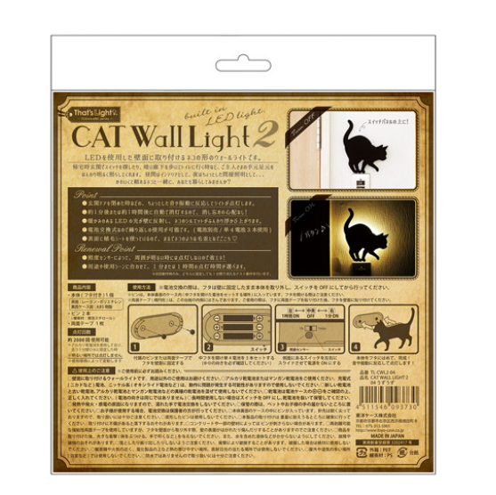 【日本製LED貓咪感應壁燈】