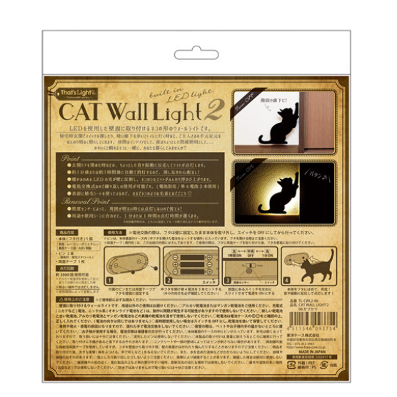 【日本製LED貓咪感應壁燈】