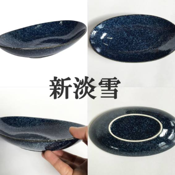 【美濃燒橢圓形盤子︱和なごみ】