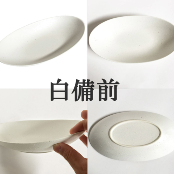 【美濃燒橢圓形盤子︱和なごみ】