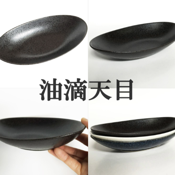 【美濃燒橢圓形盤子︱和なごみ】
