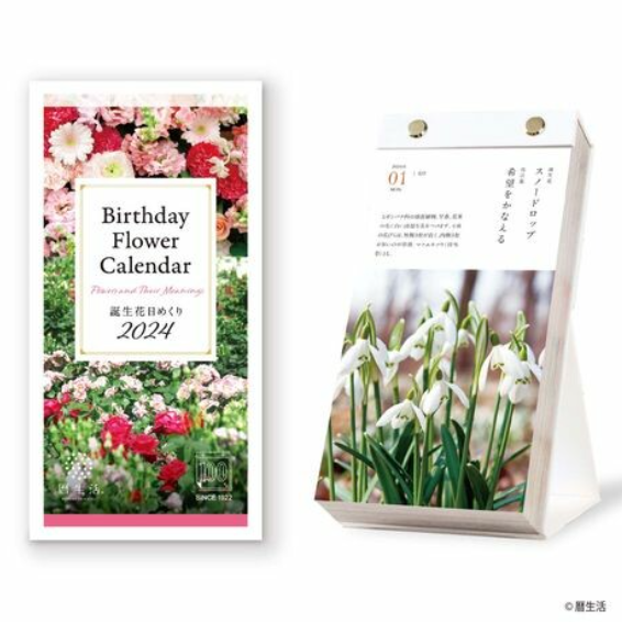 曆生活︱誕生花座枱日曆2024