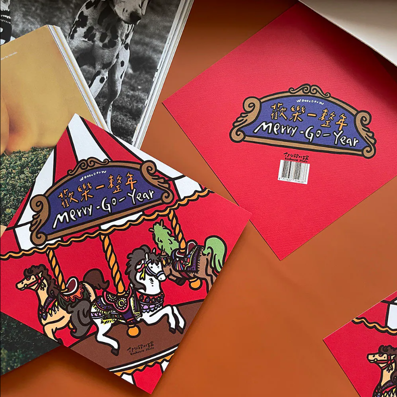 【馬年歡樂一整年旋轉木馬】賀年揮春