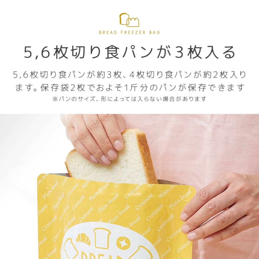 【麵包冷凍儲存袋】
