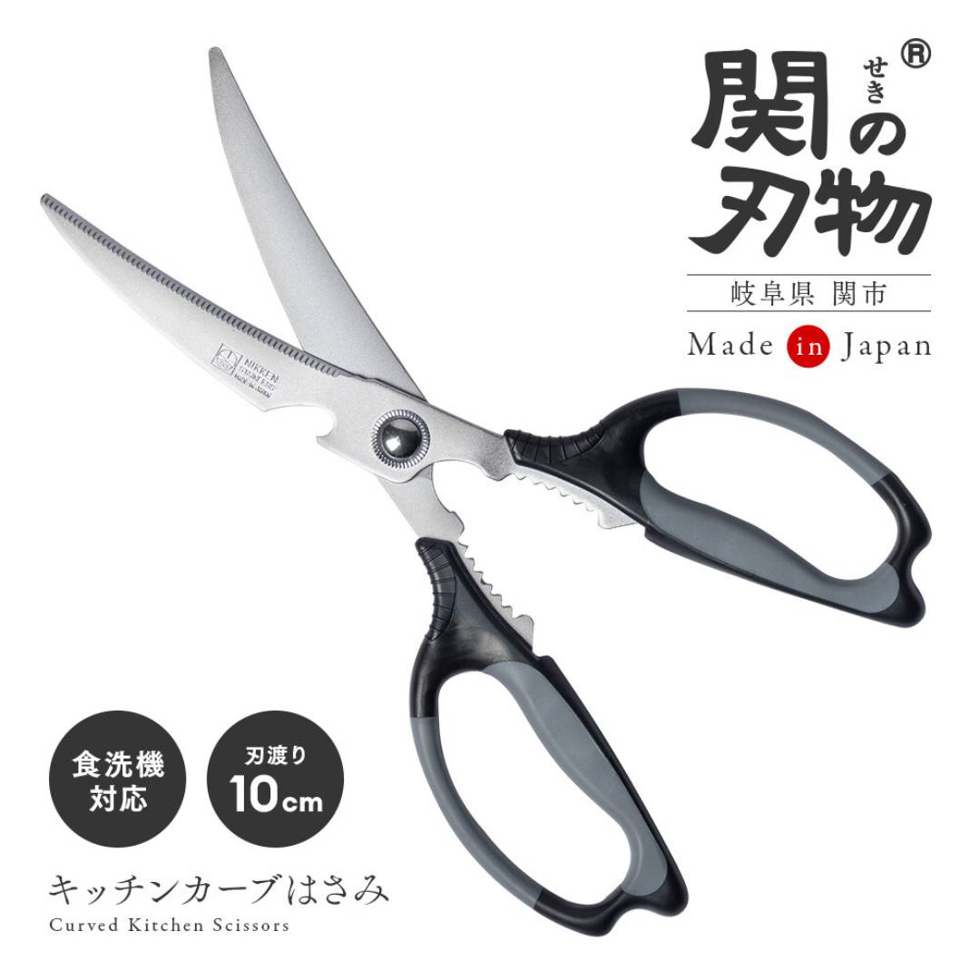 【多功能廚房剪刀】