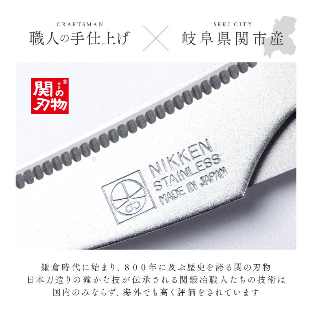 【多功能廚房剪刀】