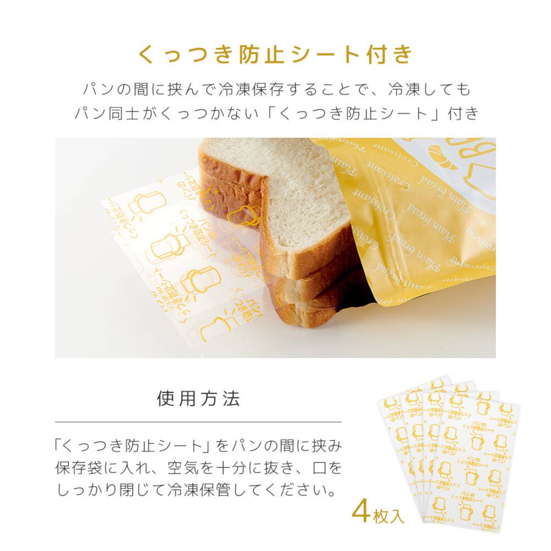 【麵包冷凍儲存袋】