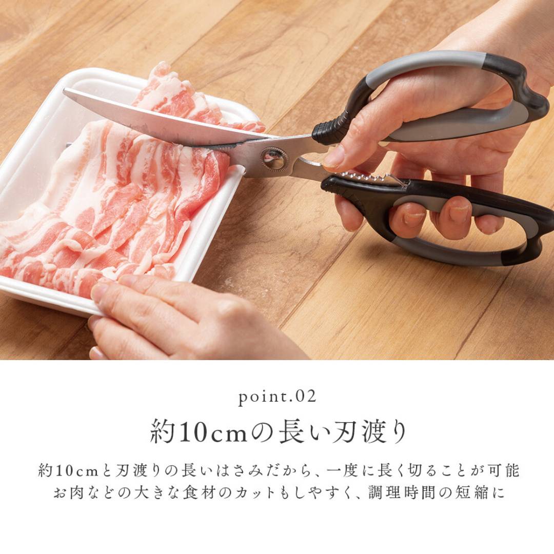 【多功能廚房剪刀】