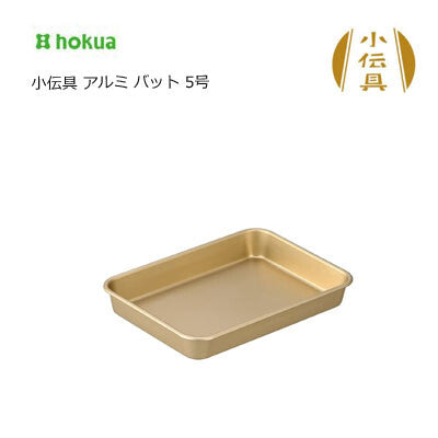 【日本製Hokua 小伝具昭和復古金備料盤】