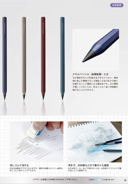 【Sunstar Metacil 金屬鉛筆】