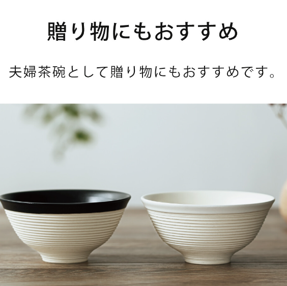 【美濃燒茶碗】