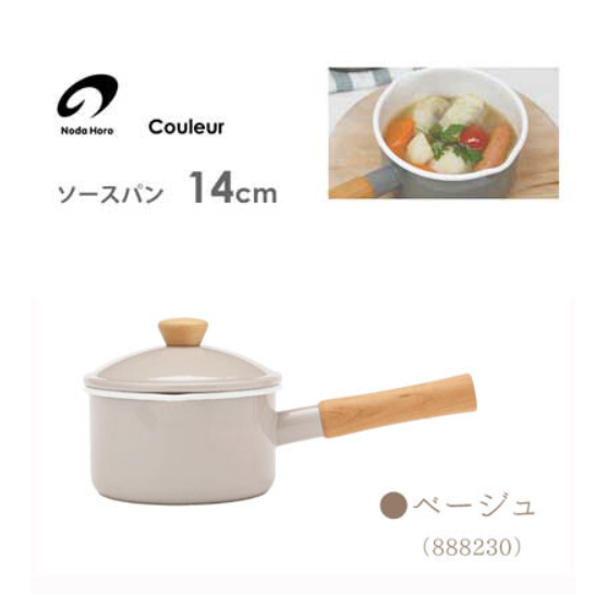 【野田琺瑯14cm有蓋鍋】