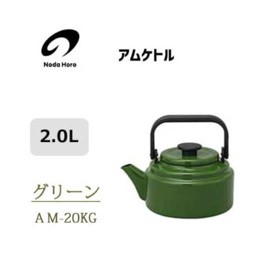 【野田琺瑯AMKETTLE水壺】