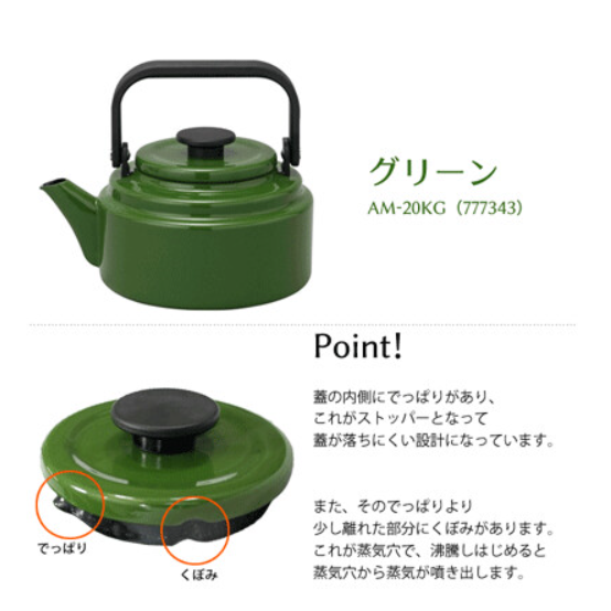 【野田琺瑯AMKETTLE水壺】