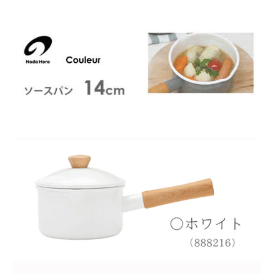 【野田琺瑯14cm有蓋鍋】