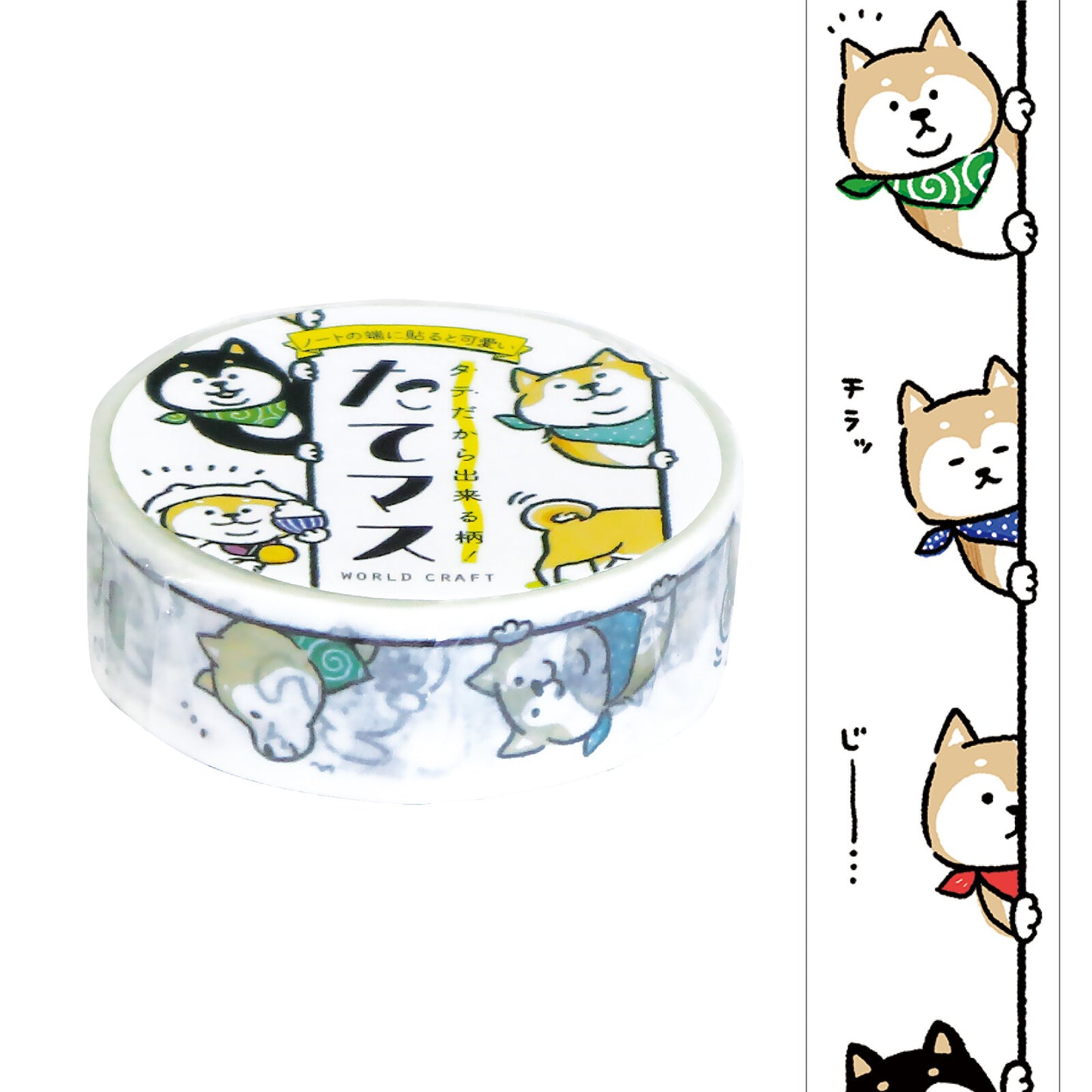 【日本WORLD CRAFT 偷望柴犬 直式紙膠帶】