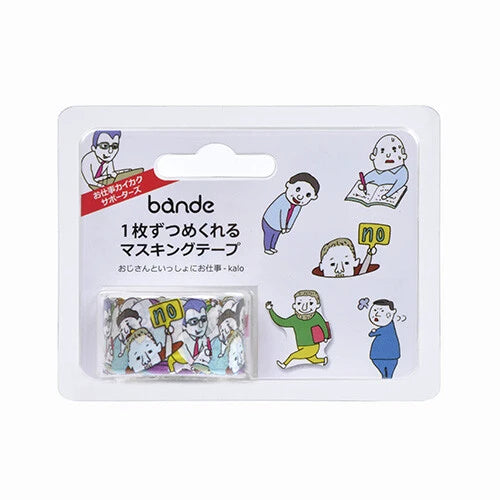 【BANDE 紙膠帶 - 與卡洛叔叔一起工作】