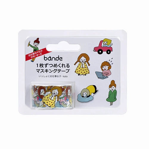 【BANDE 紙膠帶 - 與卡洛女孩一起工作】