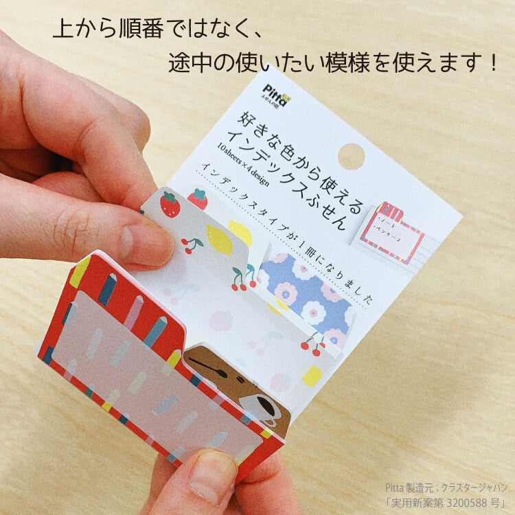 【Pitta Index Memo Pad】