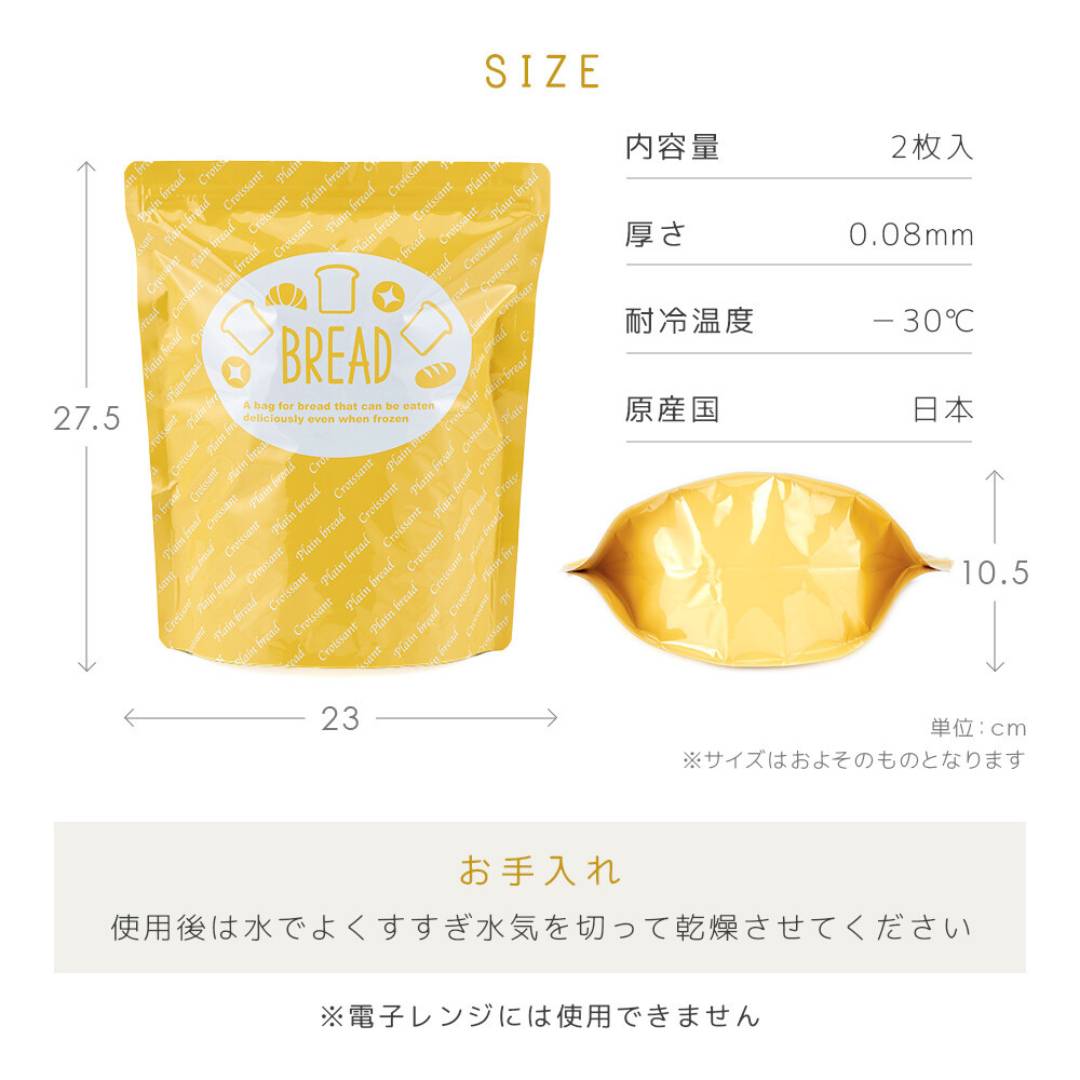 【麵包冷凍儲存袋】