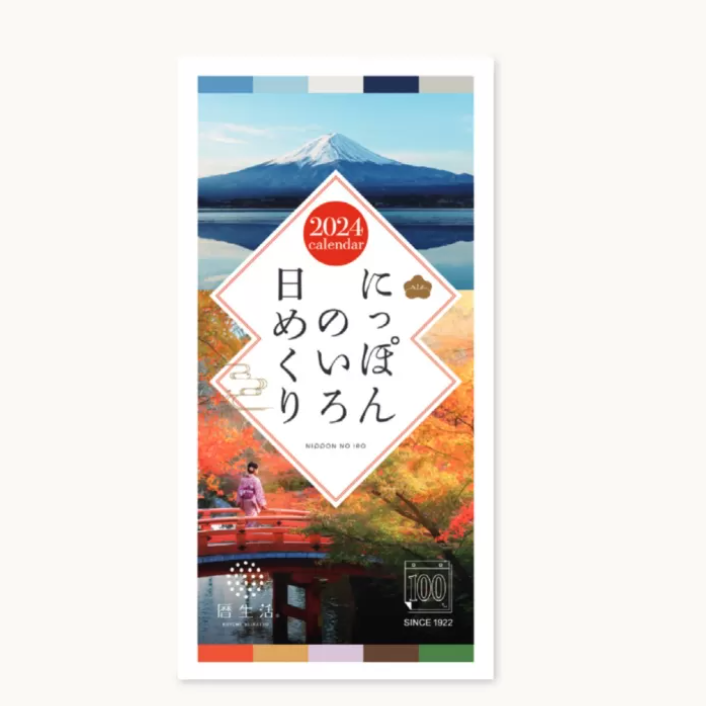 曆生活︱日本傳統色座枱日曆 2024