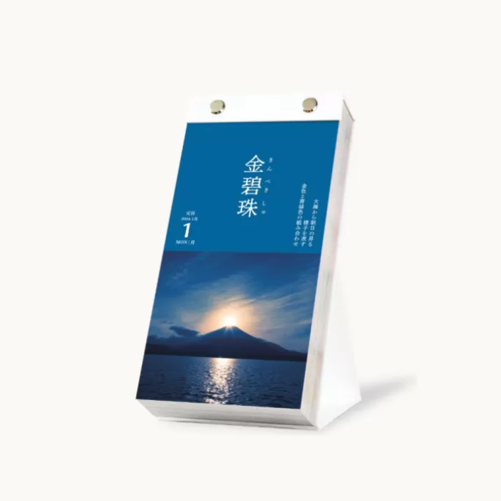 曆生活︱日本傳統色座枱日曆 2024