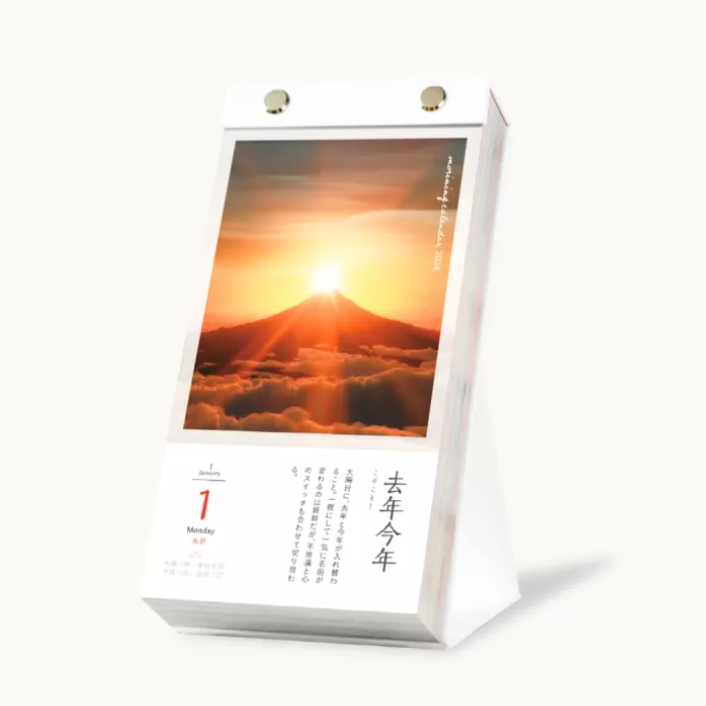 曆生活︱朝の日座枱日曆2024