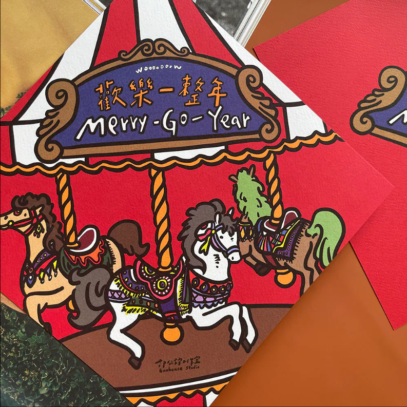 【馬年歡樂一整年旋轉木馬】賀年揮春
