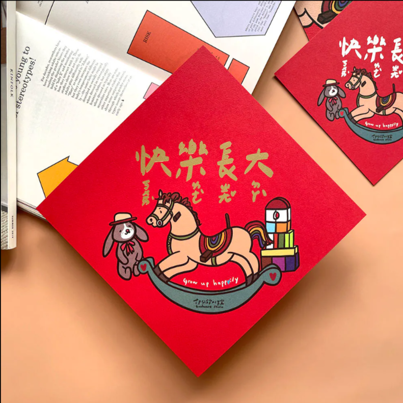 【快樂長大】賀年揮春