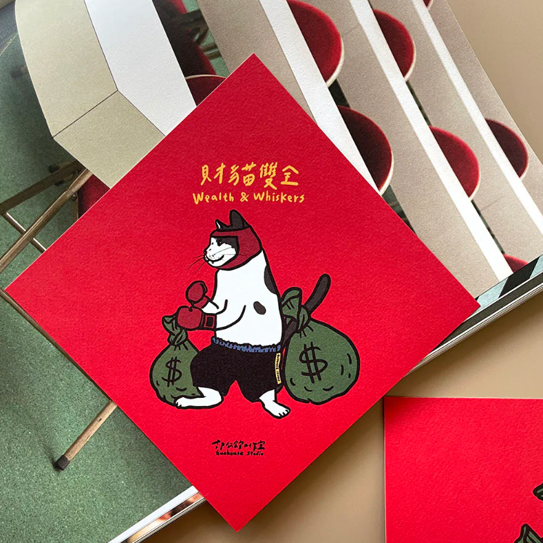 【財貓雙全】賀年揮春