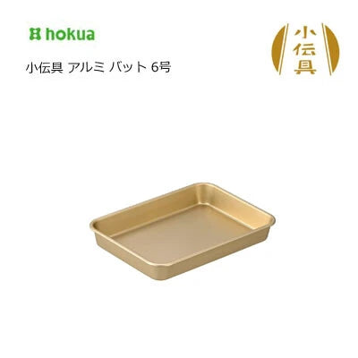 【日本製Hokua 小伝具昭和復古金備料盤】