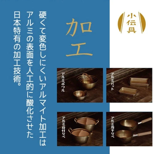 【日本製Hokua 小伝具昭和復古金備料盤】