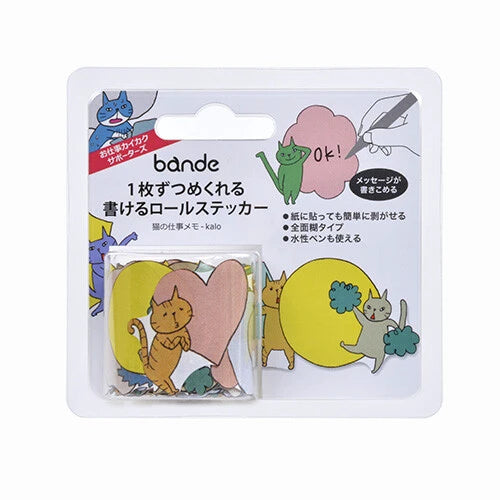 【BANDE 紙膠帶 - 卡洛貓對話泡泡】